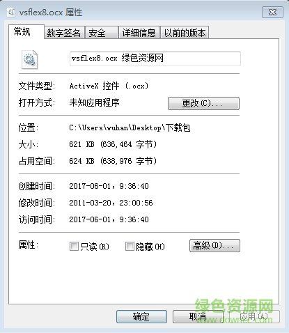 vsflex8.ocx32位下載