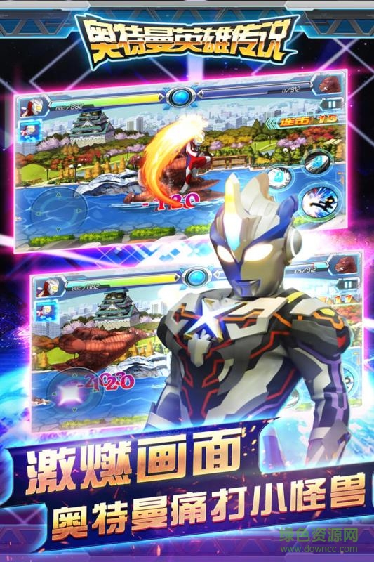 九游版奧特曼英雄傳說 v1.1.5 安卓版 2