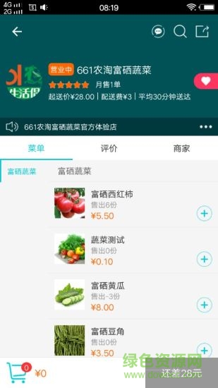661农淘app
