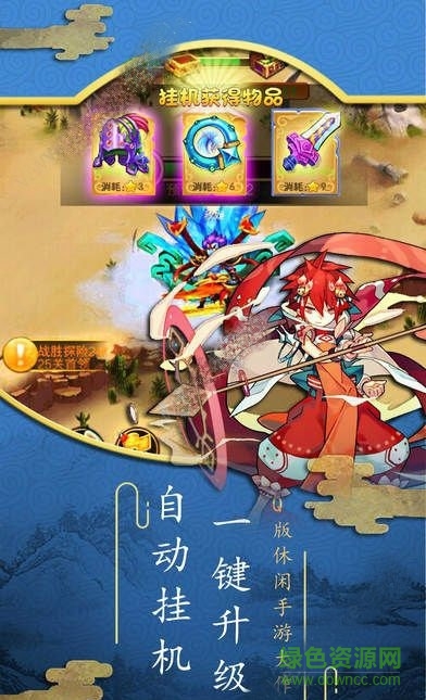 夢(mèng)幻山海經(jīng) v1.0 安卓版 0