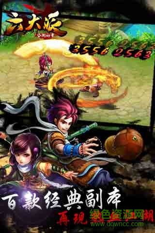 六大派游戲 v1.3.0 官網(wǎng)安卓版 0