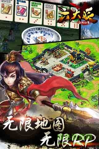 六大派游戲 v1.3.0 官網(wǎng)安卓版 4