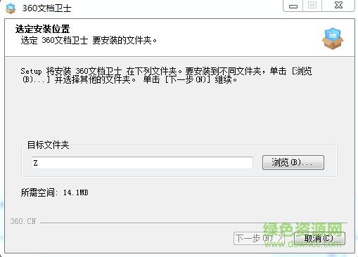360文檔衛(wèi)士(文件保護(hù)軟件) v1.0.0.1081 官方最新版 0