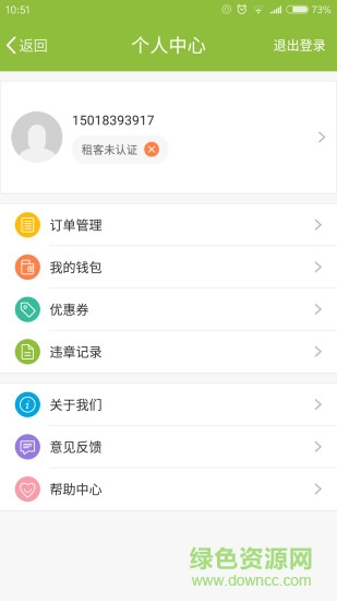 一帆出行 v1.0.6.0523 安卓版 1