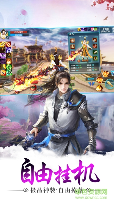 天琊神剑手游下载