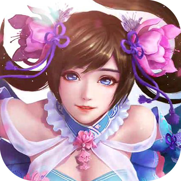 小米游戲長生印