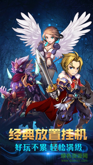 王者超神掛機(jī) v1.0 官方安卓版 0