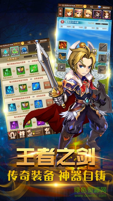 王者超神掛機(jī) v1.0 官方安卓版 1