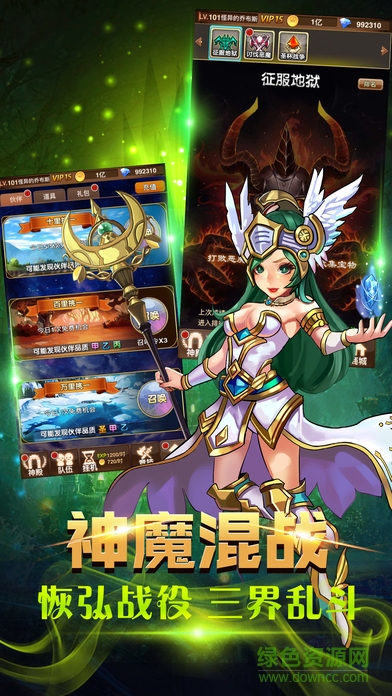 王者超神掛機(jī) v1.0 官方安卓版 4