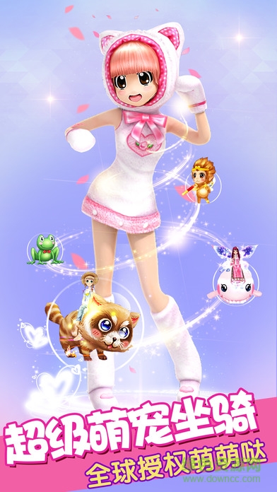 炫舞團(tuán) v3.3 官方安卓版 3