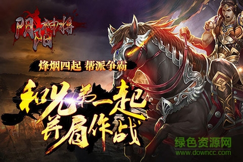 陰陽神將內(nèi)購 v1.0.30 安卓無限金幣版 1