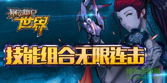 暴击僵尸世界4399