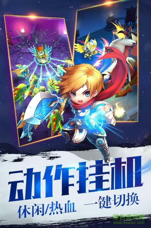 360暴走地下城 v1.7.1 安卓版 2