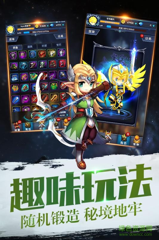 360暴走地下城 v1.7.1 安卓版 1