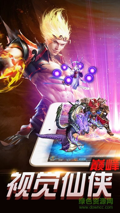 玄界仙門(mén)手游 v1.0 安卓最新版 3