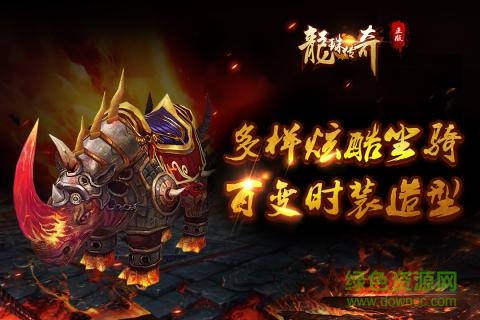 安鋒龍珠傳奇之無間道手游