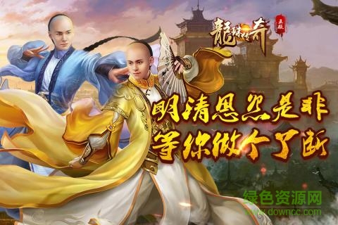 九游版龍珠傳奇之無(wú)間道手游 v1.1.0 安卓版 4