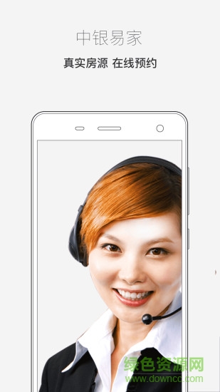 中銀易家手機客戶端 v1.08.2621 官網(wǎng)安卓版 1