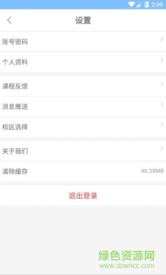 廣州市稅局納稅人學(xué)堂app v1.4.2 安卓版 1