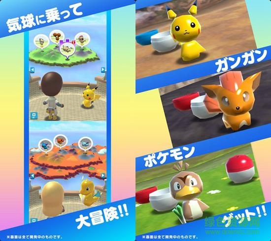 寶可夢大陸 v9.0.15  安卓版 2