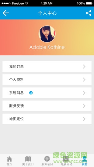 啄木鳥(niǎo)修家電手機(jī)版 v1.1.0 安卓版 2