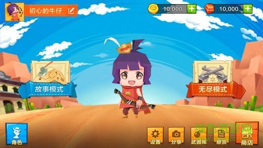 西部戰(zhàn)爭 v1.0.0 官方安卓版 1