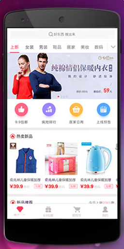 微試用商城 v1.2.06 官網安卓版 0