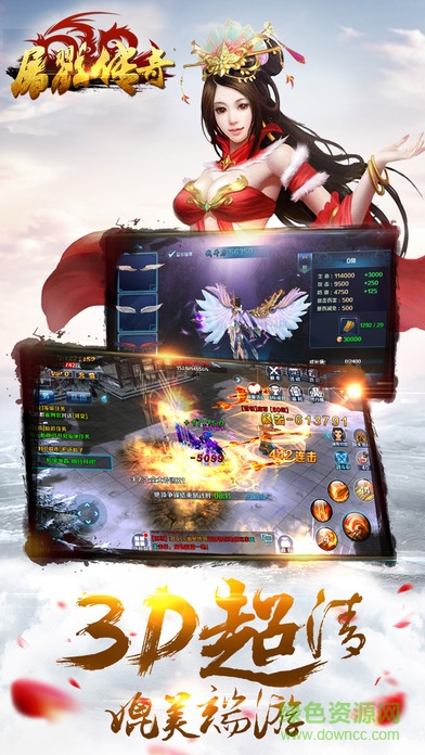 屠戮x傳奇 v1.0 安卓版 0