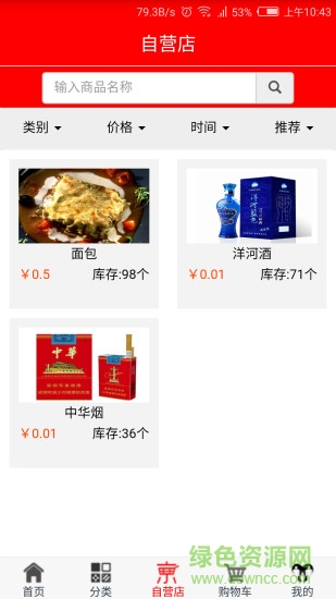 京美生活手機(jī)版 v1.02 安卓版 1