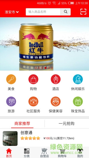 京美生活手機(jī)版 v1.02 安卓版 0