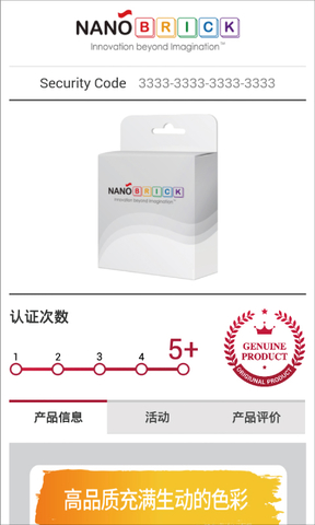 正品查詢軟件m-check v1.0.5 官方安卓版 2