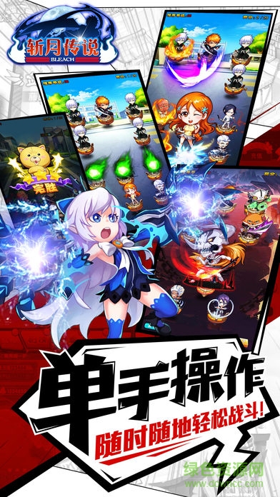 斩月传说安卓版