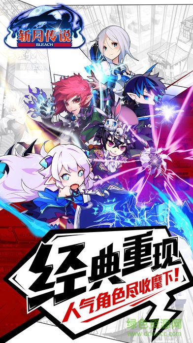 斩月传说手机版
