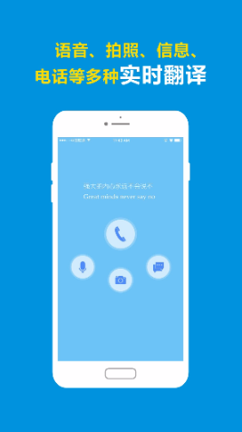 阿拉私譯手機(jī)版 v1.1 安卓版 1