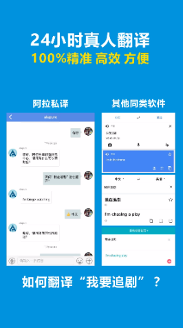 阿拉私譯app