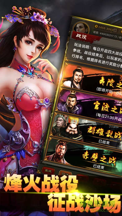 三國點擊英雄傳 v1.0 安卓版 1