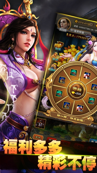 三國點擊英雄傳 v1.0 安卓版 3