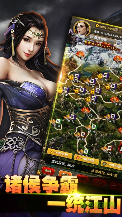 三國點擊英雄傳