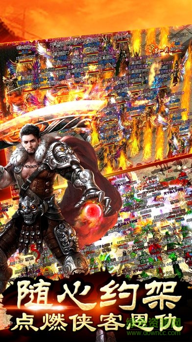 傳奇新篇官網(wǎng)版