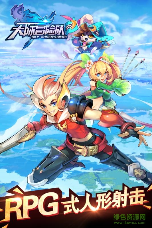 九游版天際冒險隊手游 v1.0.6 安卓版 0