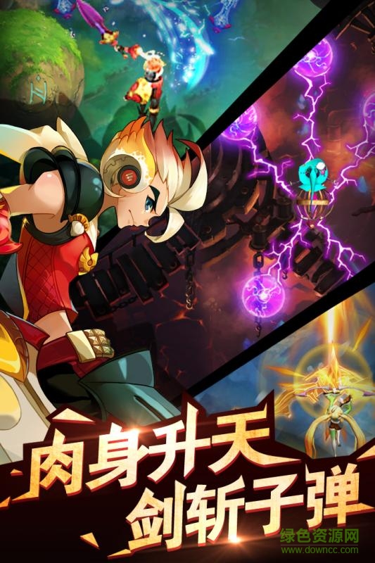 天際冒險隊360版