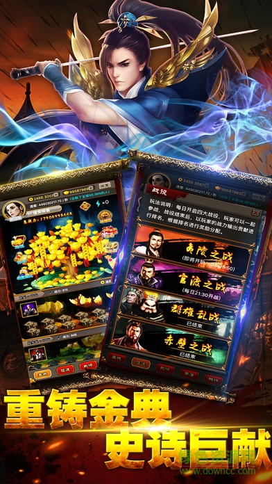 全民三國掛機(jī)游戲 v1.0 官方安卓版 0