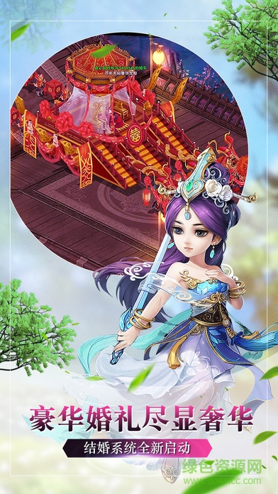 夢(mèng)幻仙靈果盤手游 v1.6.1025 安卓版 0