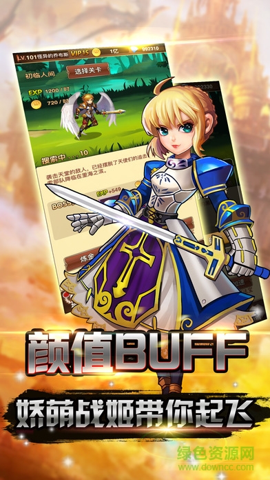 亞瑟王傳奇掛機(jī)版 v1.0.1 安卓版 1