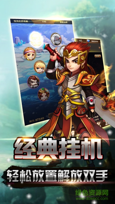 亞瑟王傳奇掛機(jī)版 v1.0.1 安卓版 3