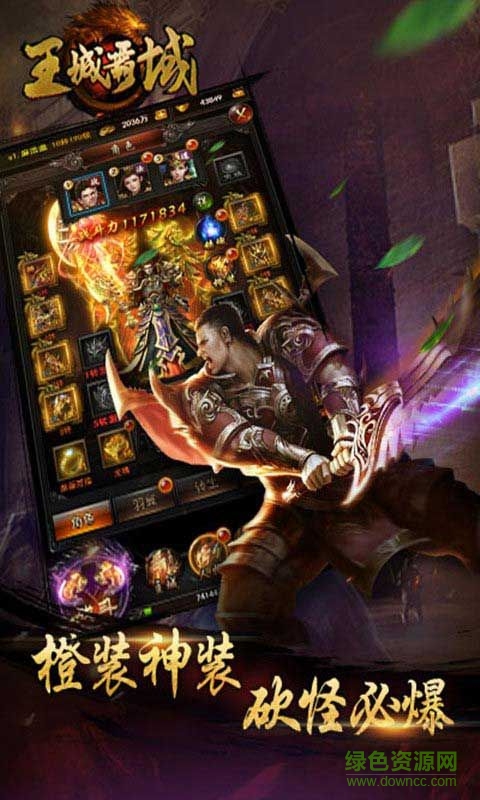 王城霸域 v1.0 安卓版 0