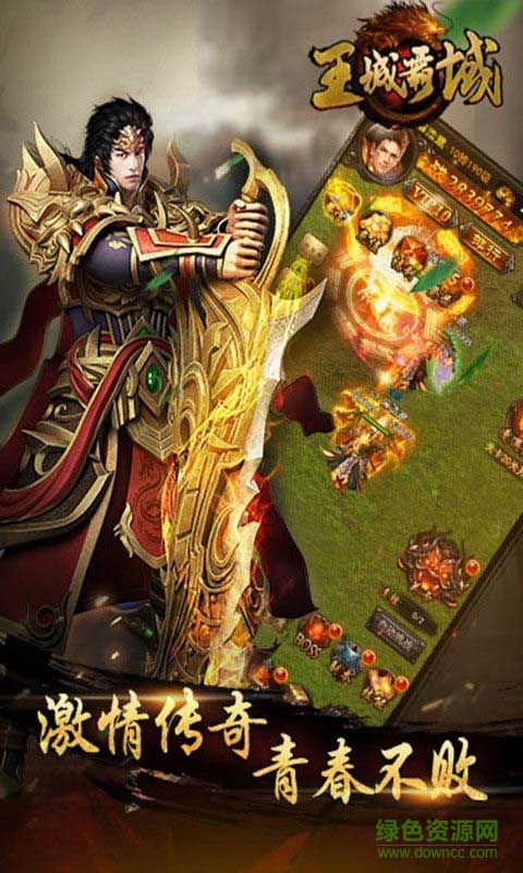 王城霸域 v1.0 安卓版 3