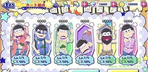 阿松很貪心NEET島內(nèi)購 v1.0 安卓無限金幣鉆石版 0