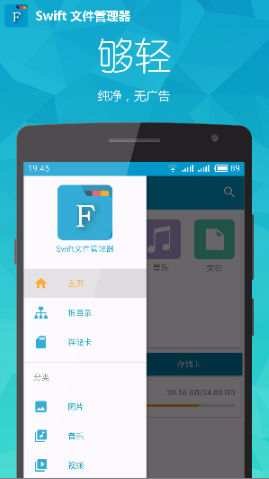 Swift文件管理器app