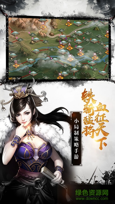 無(wú)憂亂世梟雄安卓版